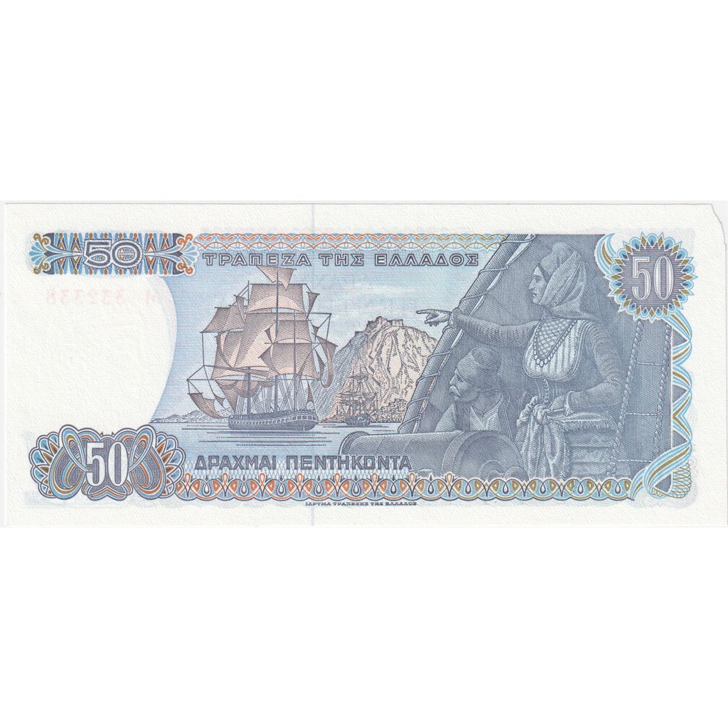 Grécia, 50 Drachmai, 1978-12-08, VG(8-10)