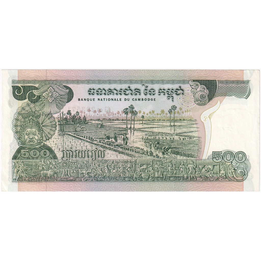 Kambodża, 500 Riels, UNC(65-70)