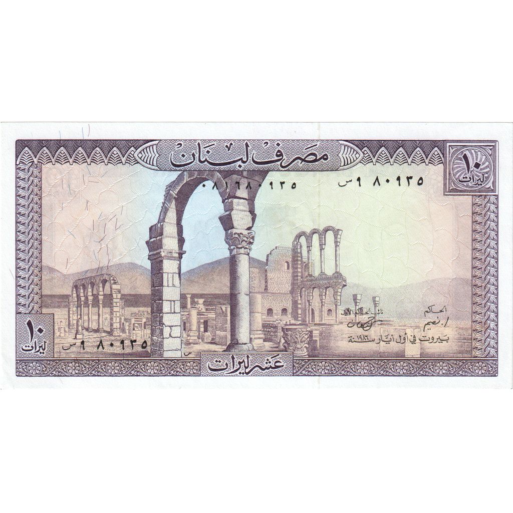 Billete, 10 Livres, Líbano, KM:63b, UNC