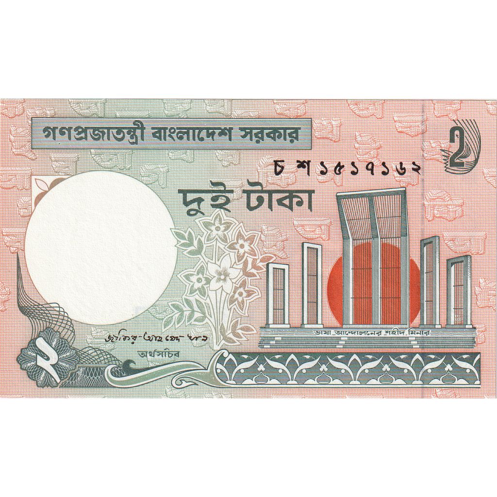 Bangladesh, 2 Taka, UNZ