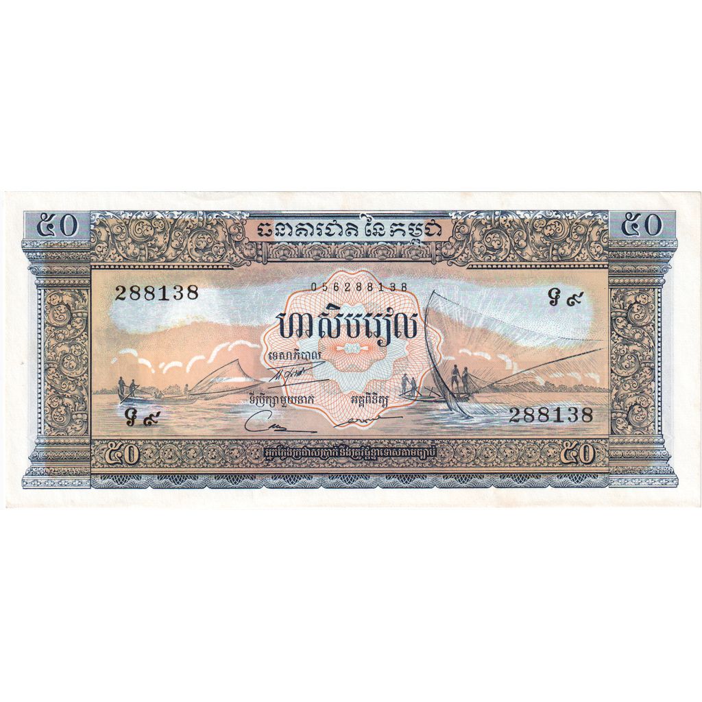 Cambodge, 50 Riels, SPL