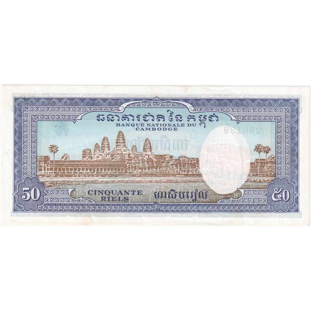 Cambodge, 50 Riels, SPL