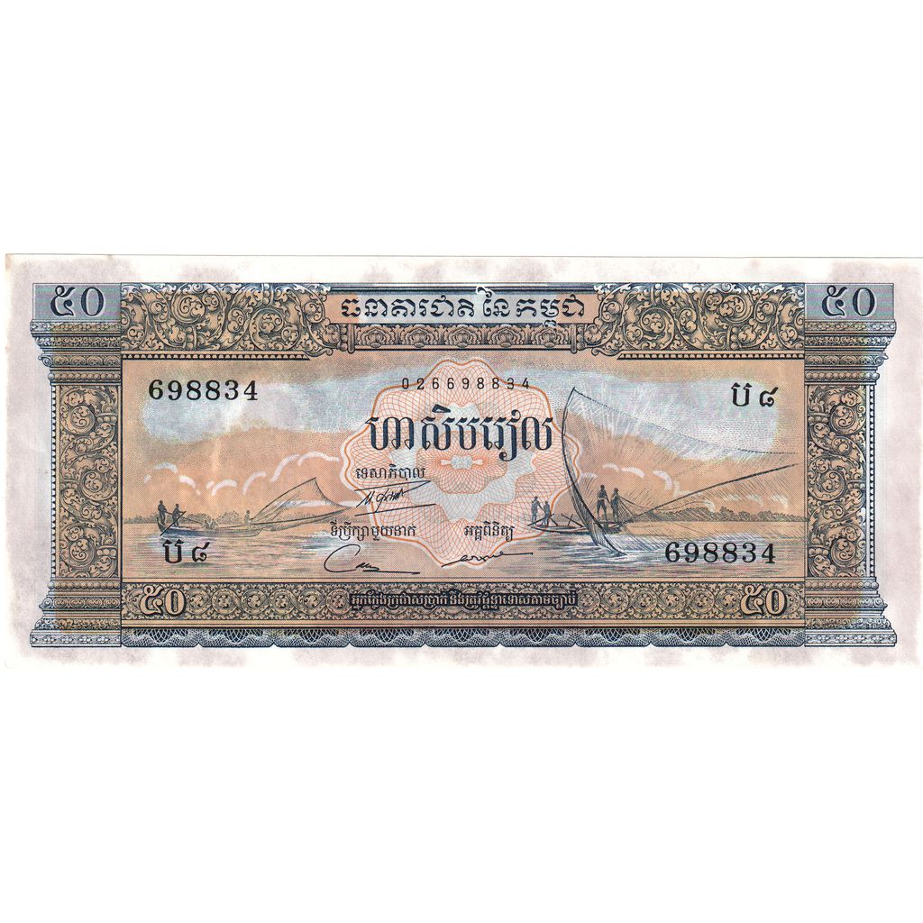 Cambodge, 50 Riels, TTB+