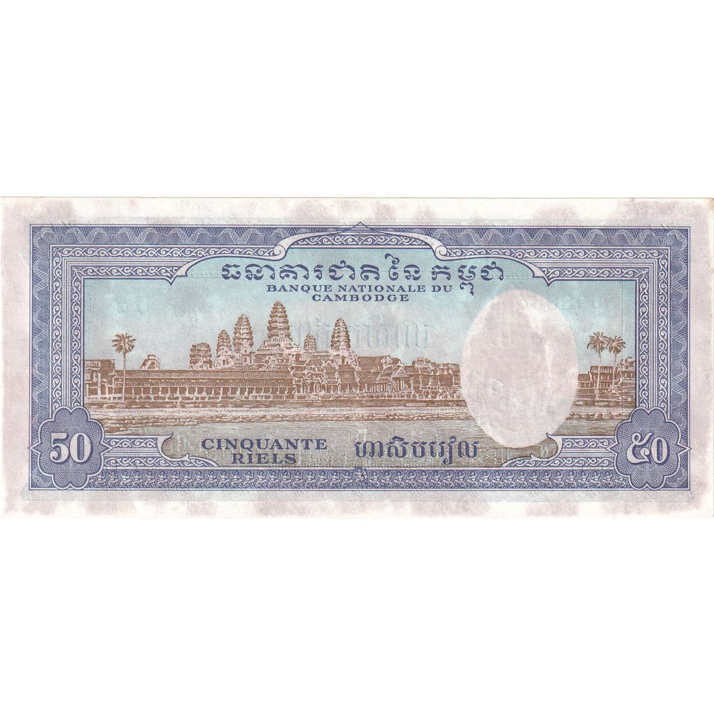 Cambodge, 50 Riels, TTB+