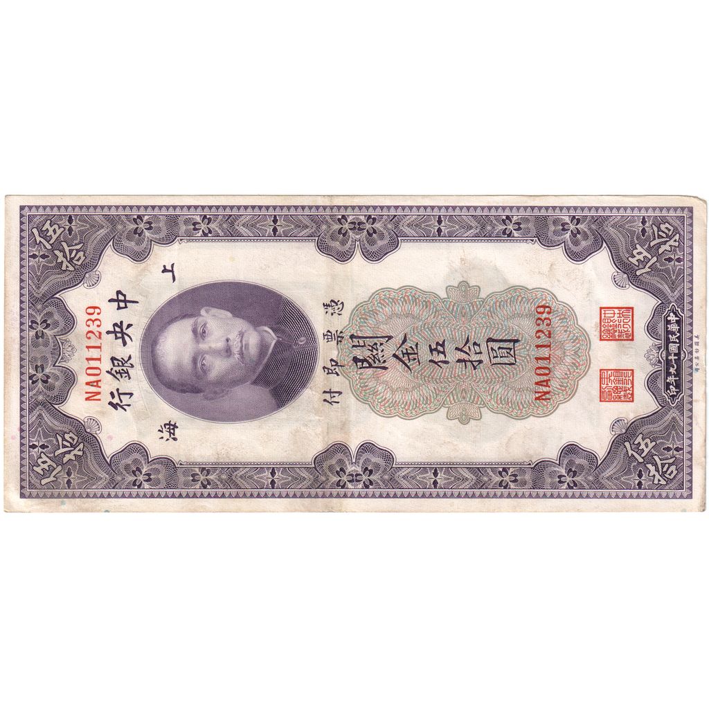 China, 50 Customs Gold Units, EF(40-45)