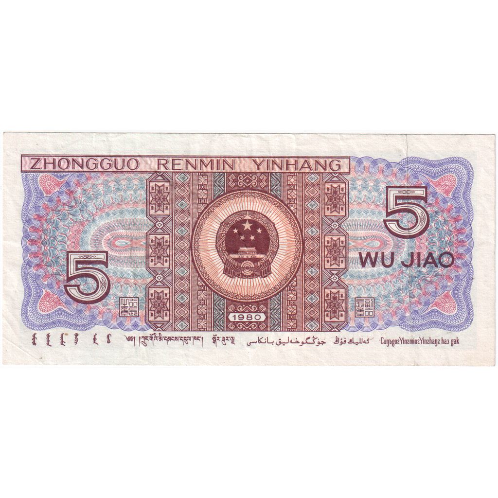 China, 5 Jiao, UNC(65-70)