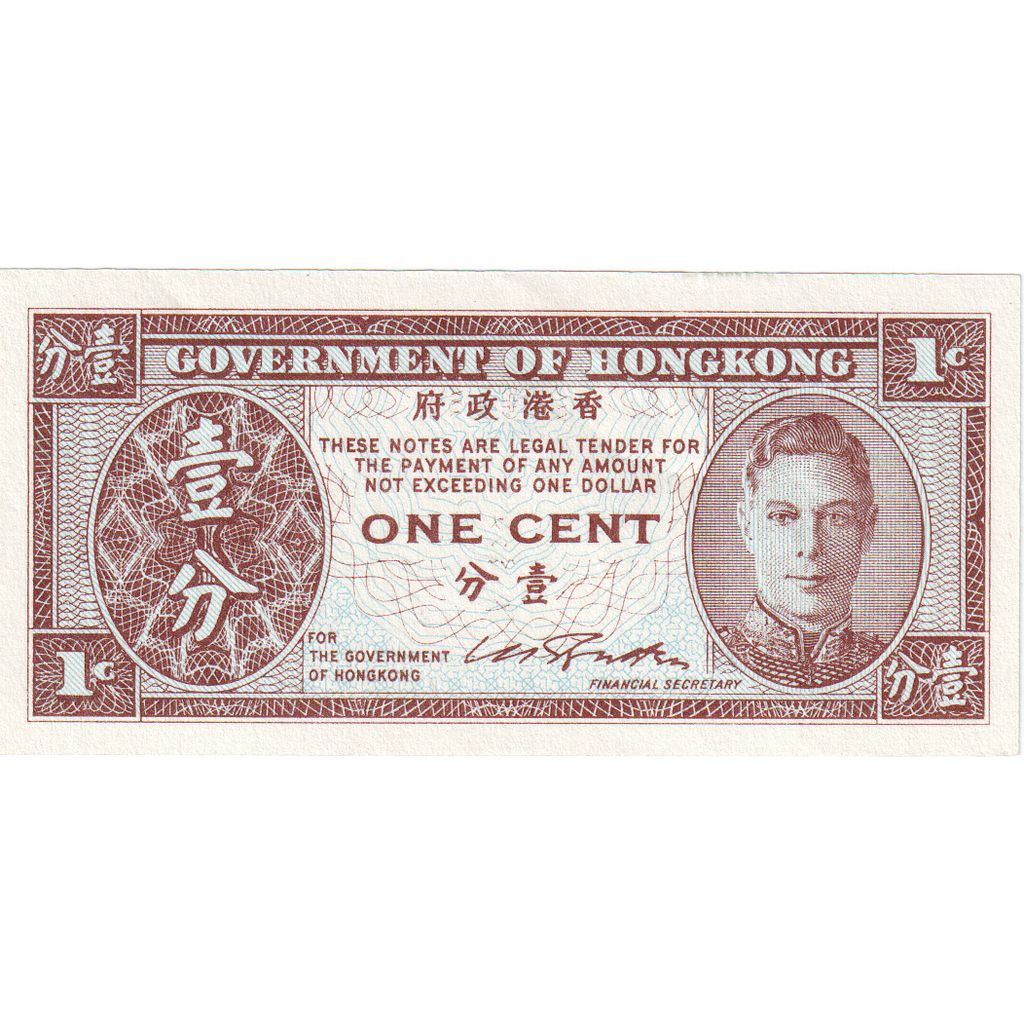 Hong Kong, 1 Cent, UNC