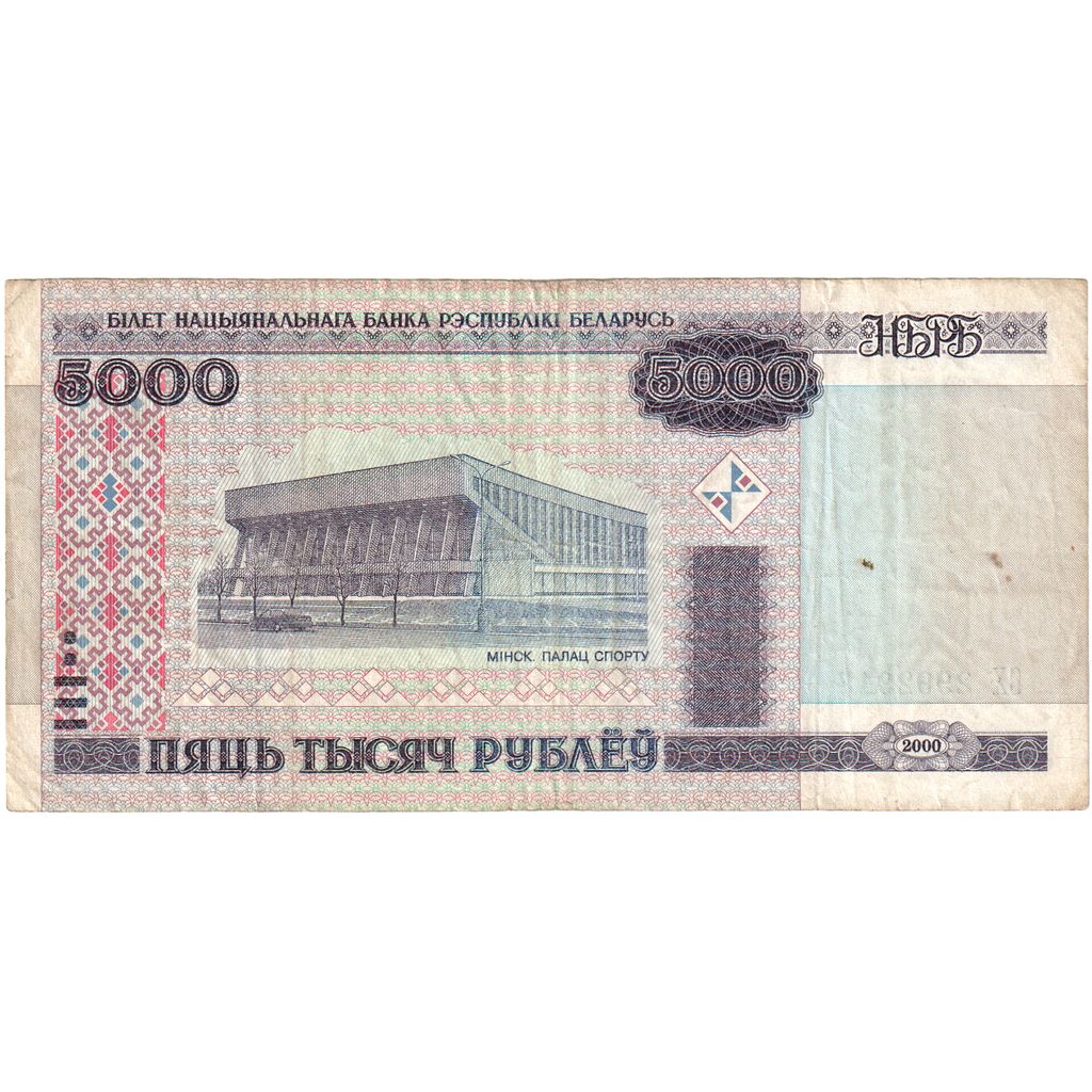 Białoruś, 5000 Rublei, VF(30-35)