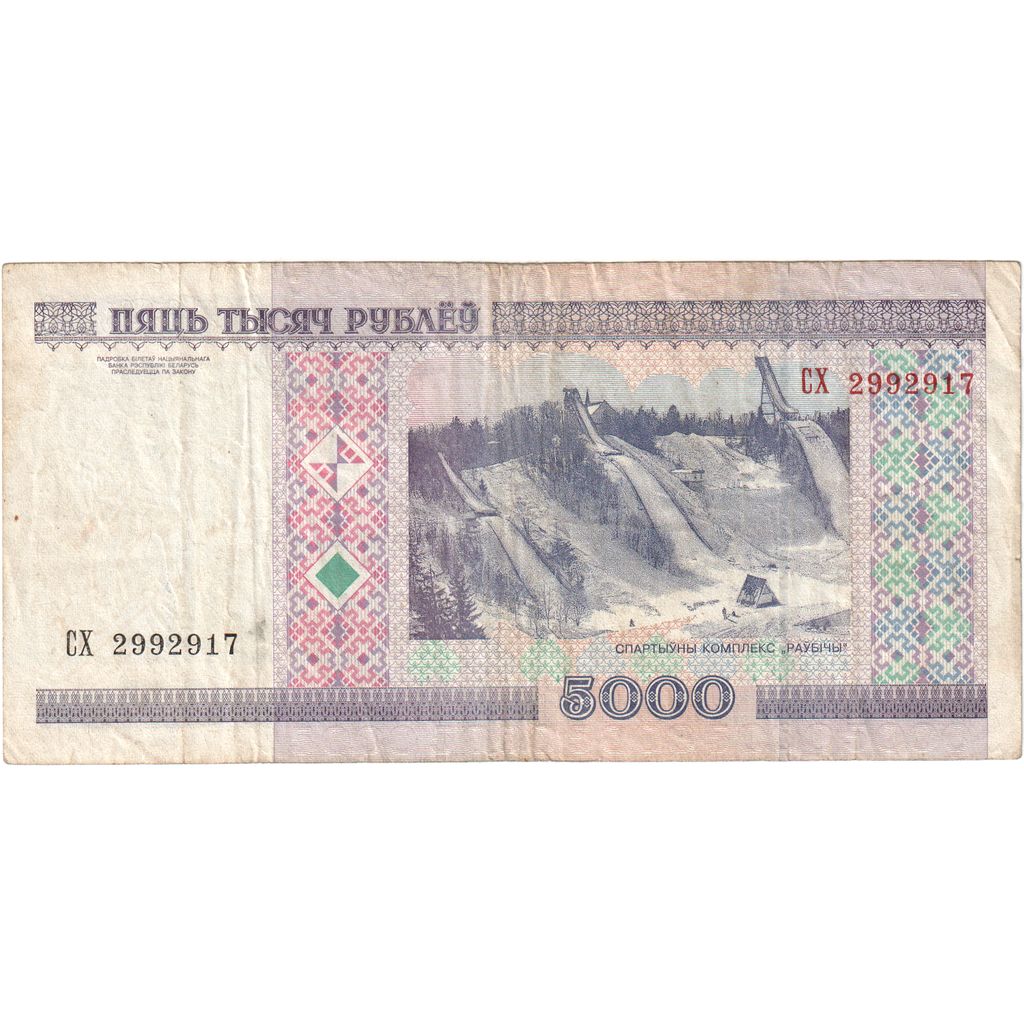 Białoruś, 5000 Rublei, VF(30-35)