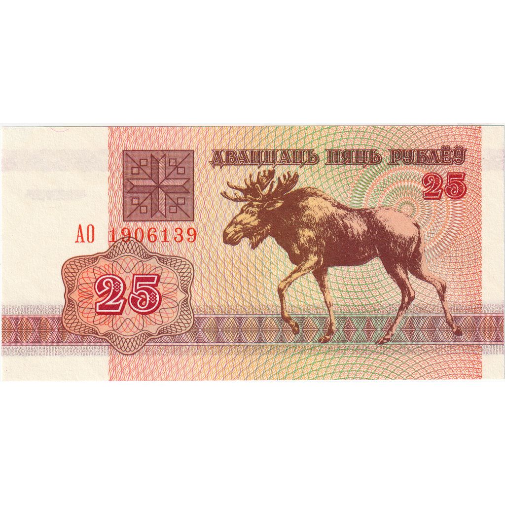 Belarus, 25 Rublei, SS+