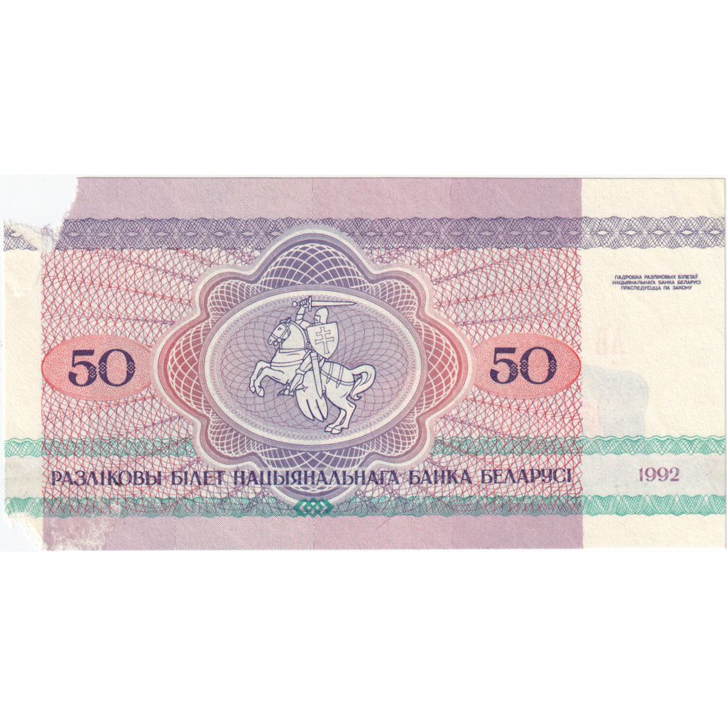 Białoruś, 50 Rublei, VG(8-10)