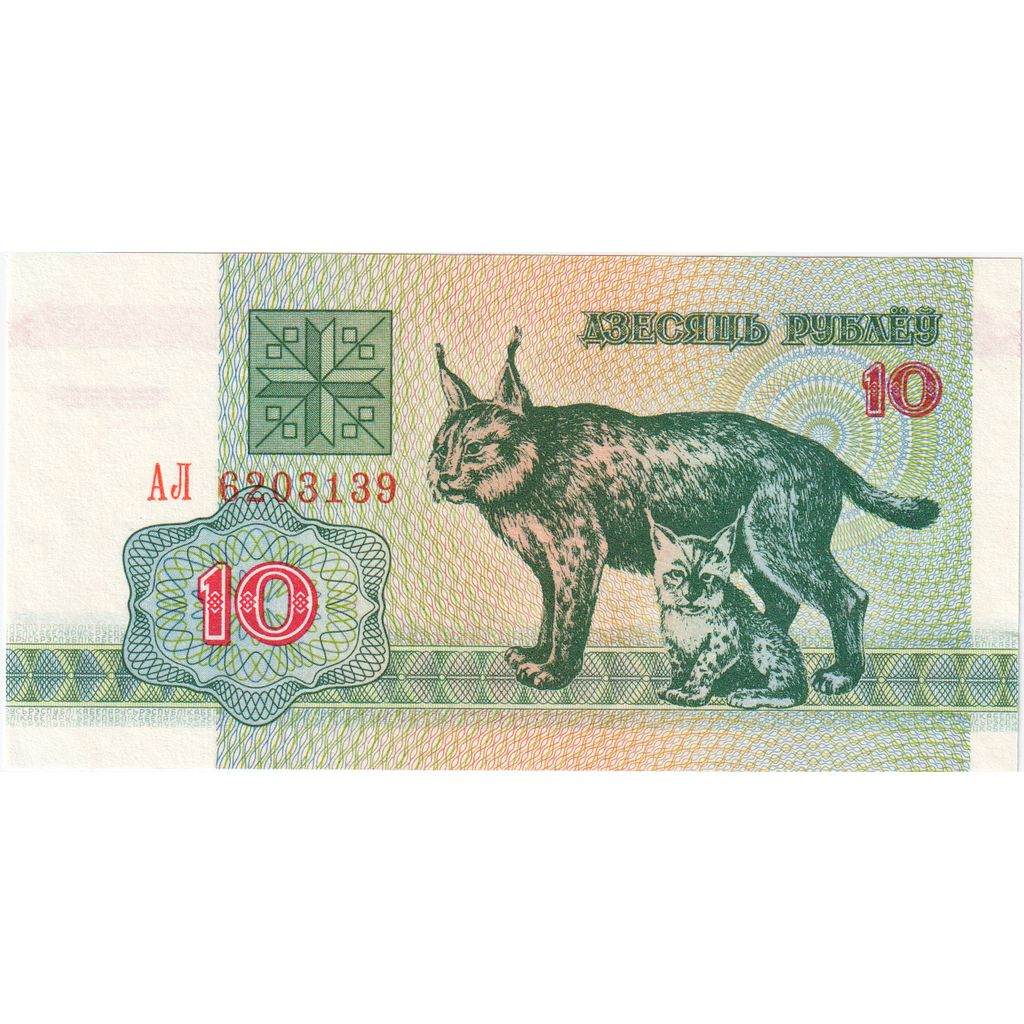 Bielorrusia, 10 Rublei, BC