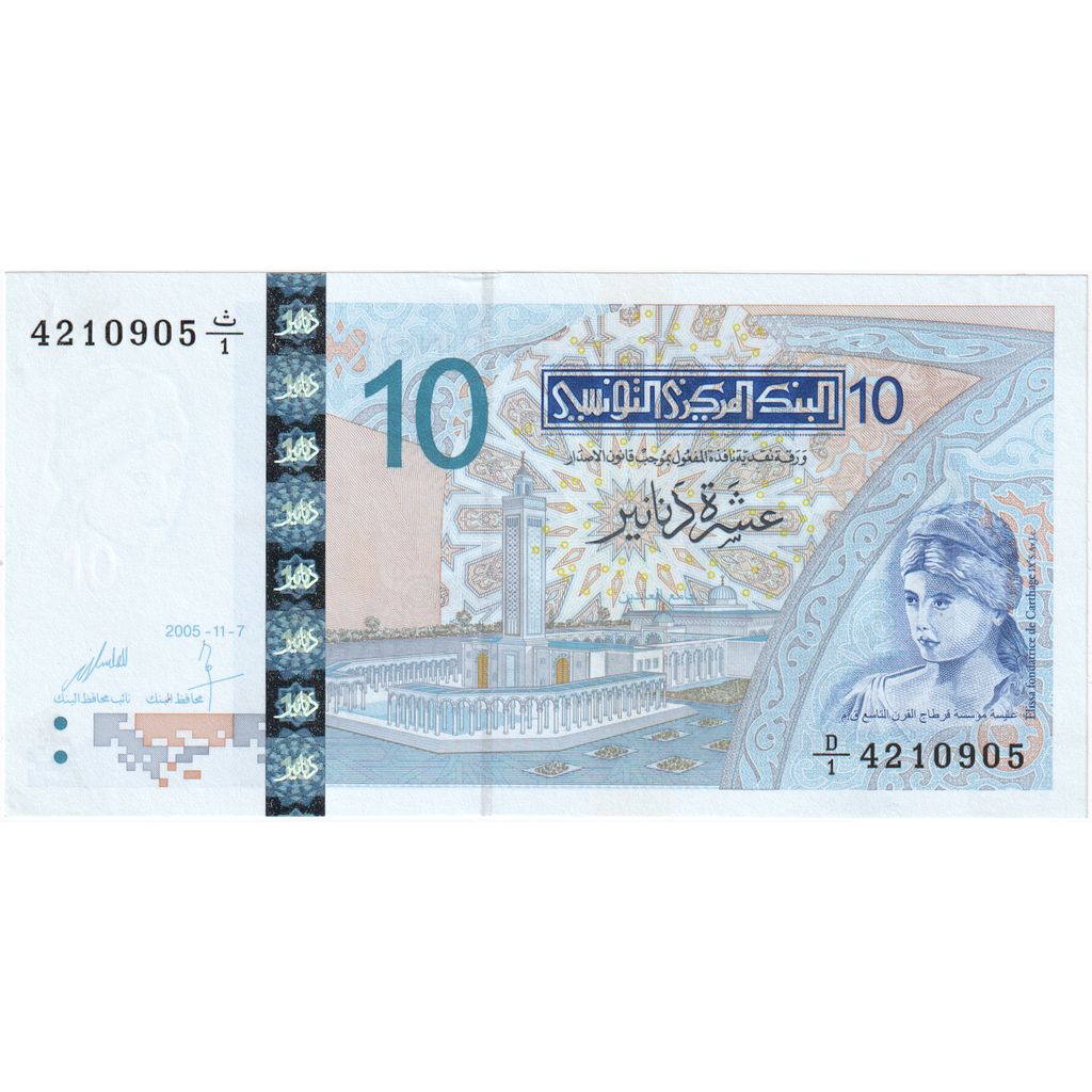 Tunisië, 10 Dinars, 2005-11-07, NIEUW