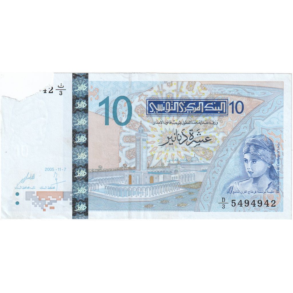 Tunísia, 10 Dinars, 2005-11-07, VG(8-10)
