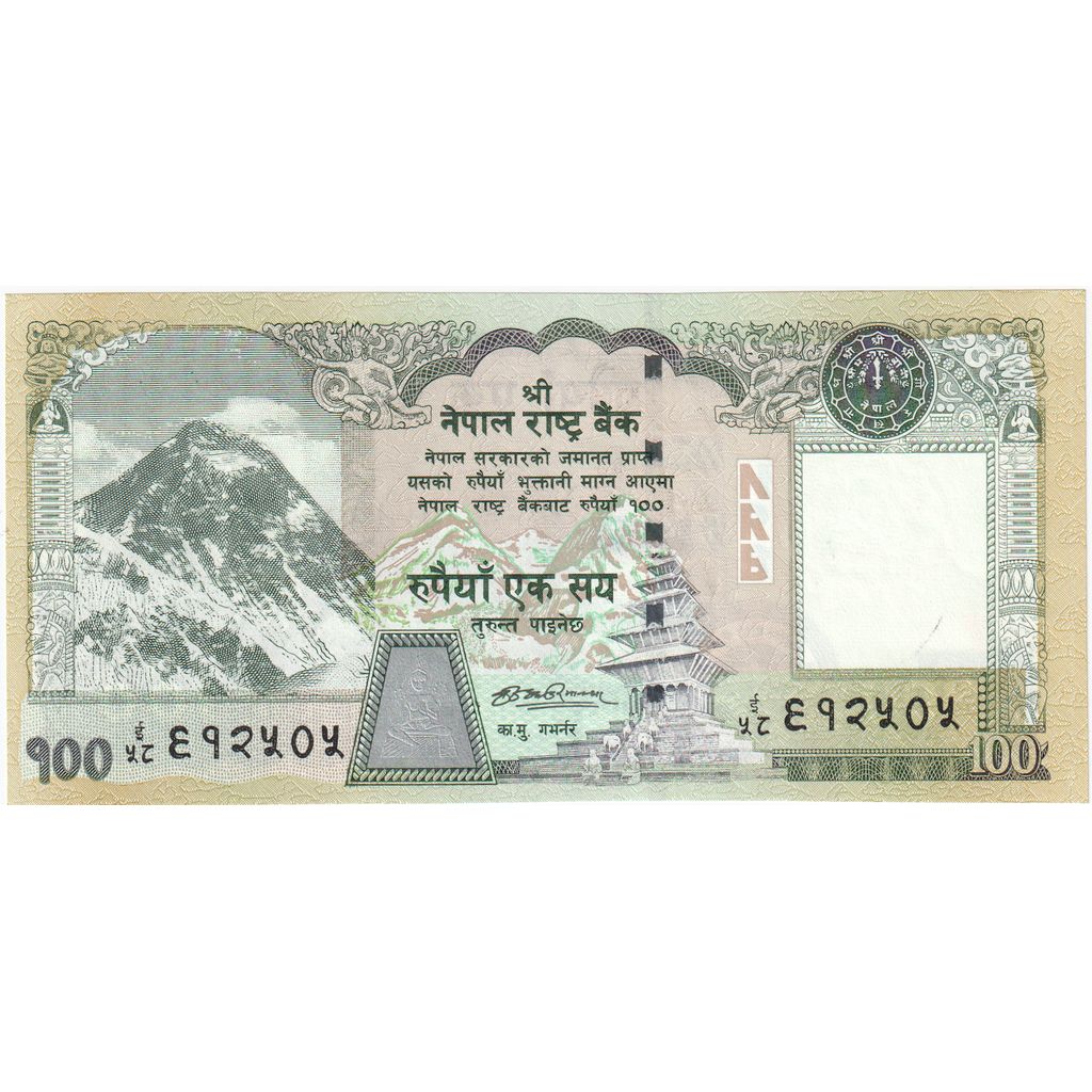 Nepal, 100 Rupees, UNC(65-70)