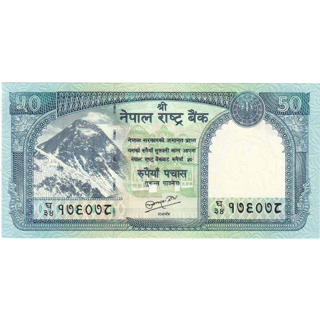 Nepal, 50 Rupees, UNC(65-70)