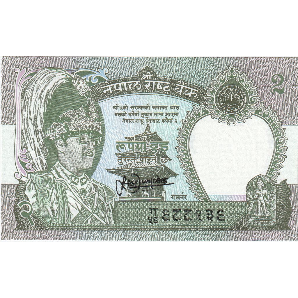 Nepal, 2 Rupees, UNC