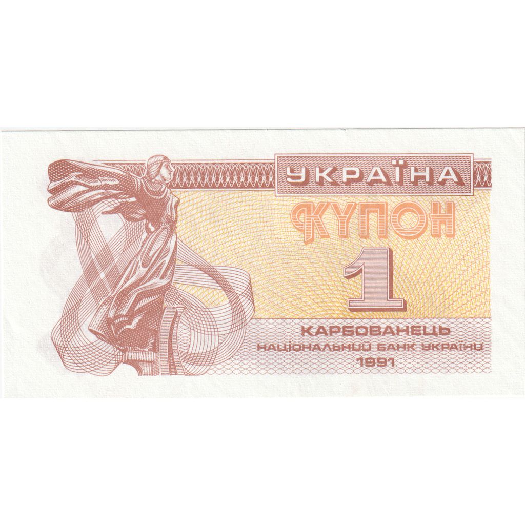 Ukraine, 1 Karbovanets, NEUF