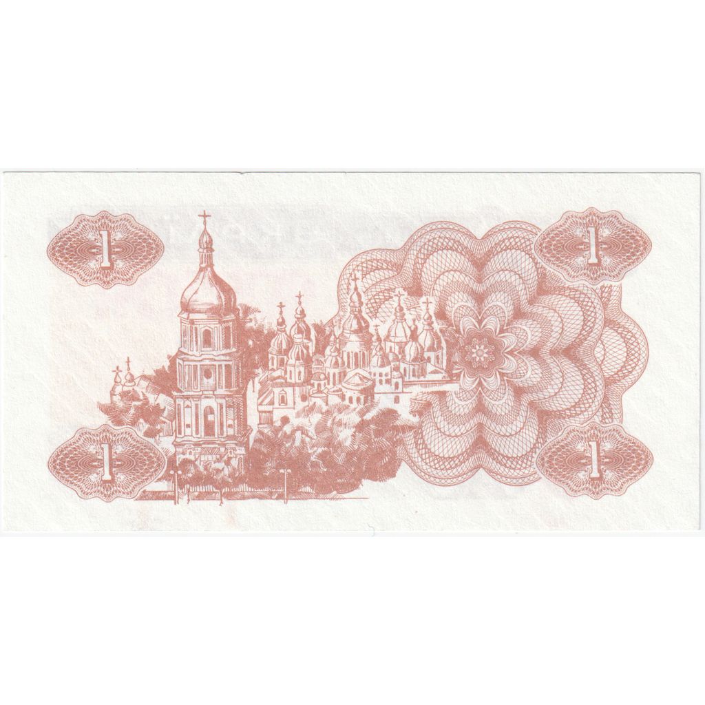 Ukraine, 1 Karbovanets, NEUF