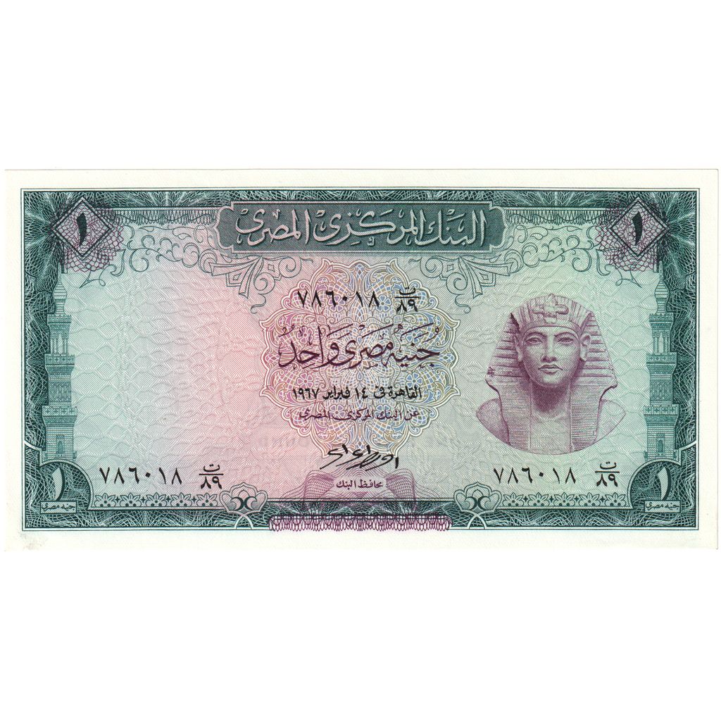 Egypt, 1 Pound, UNC(65-70)