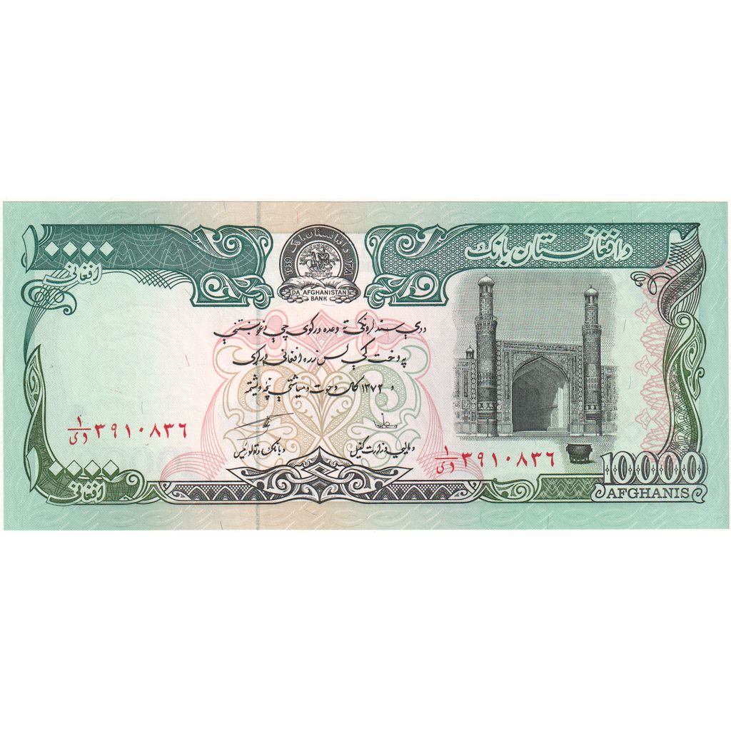 Afghanistan, 10,000 Afghanis, UNZ