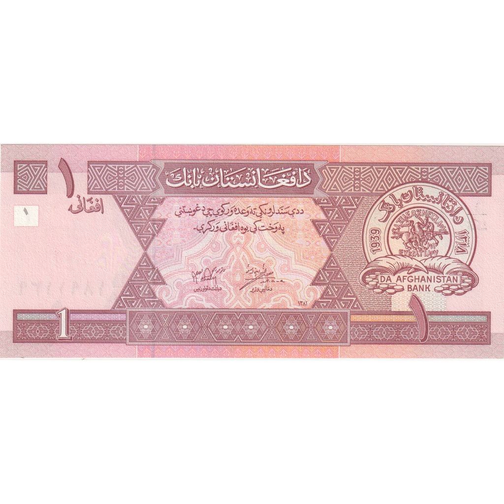 Afghanistan, 1 Afghani, 2004, UNZ
