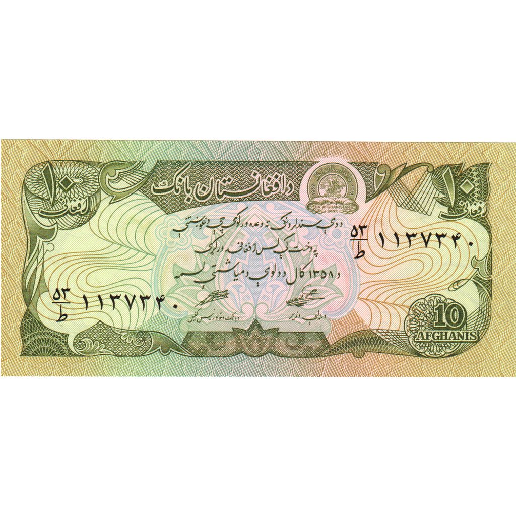 Afghanistan, 10 Afghanis, NEUF