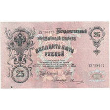 Russia, 25 Rubles, AU(55-58)