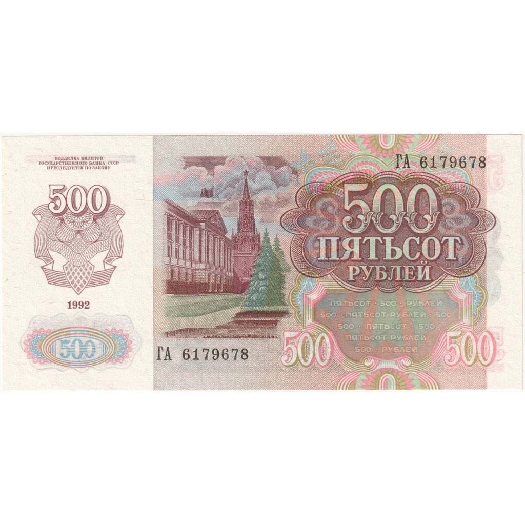 Russia, 500 Rubles, UNC(65-70)