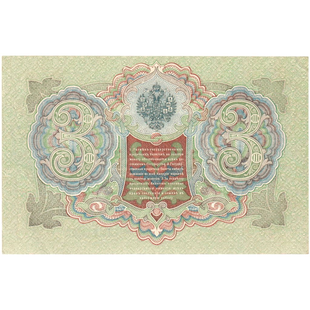 Rusland, 3 Rubles, NIEUW