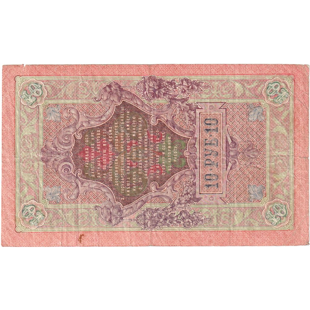 Russie, 10 Rubles, TTB