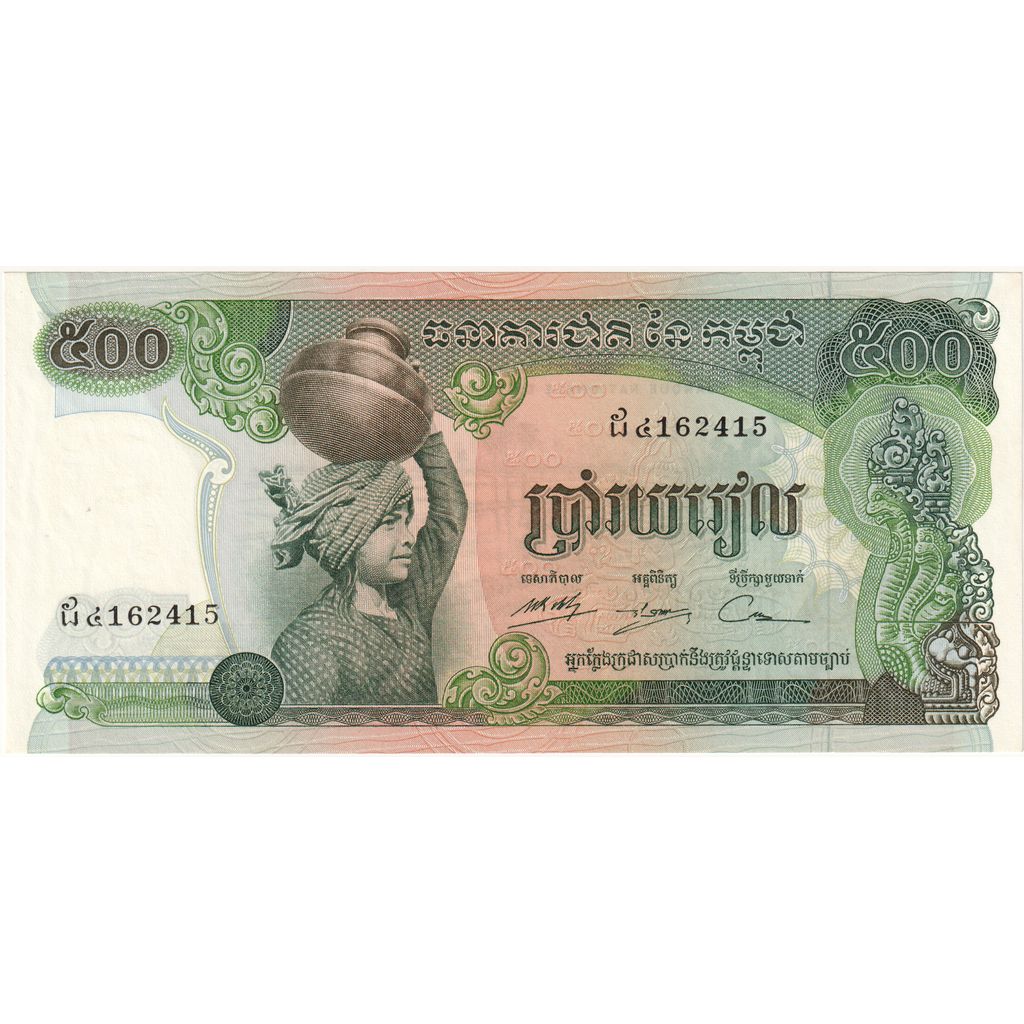 Kambodscha, 500 Riels, UNZ