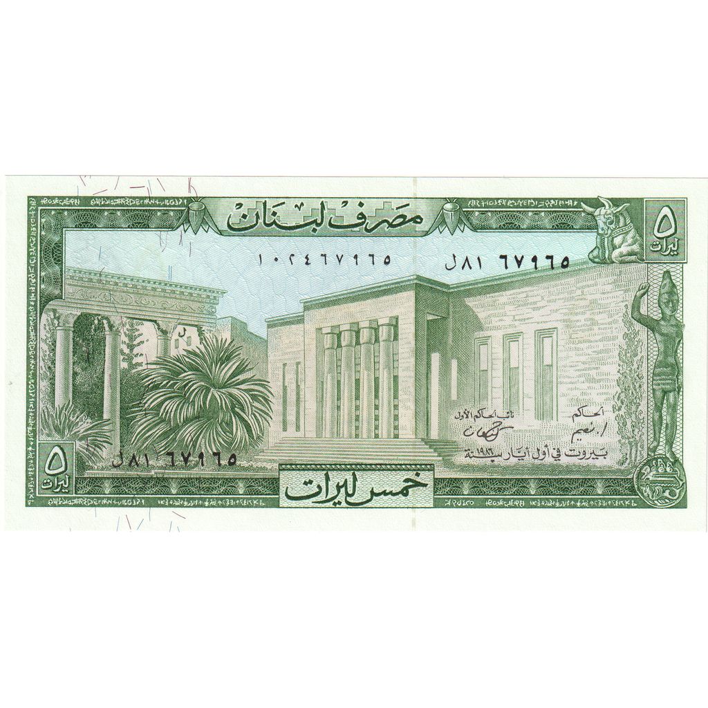 Liban, 5 Livres, UNC(65-70)