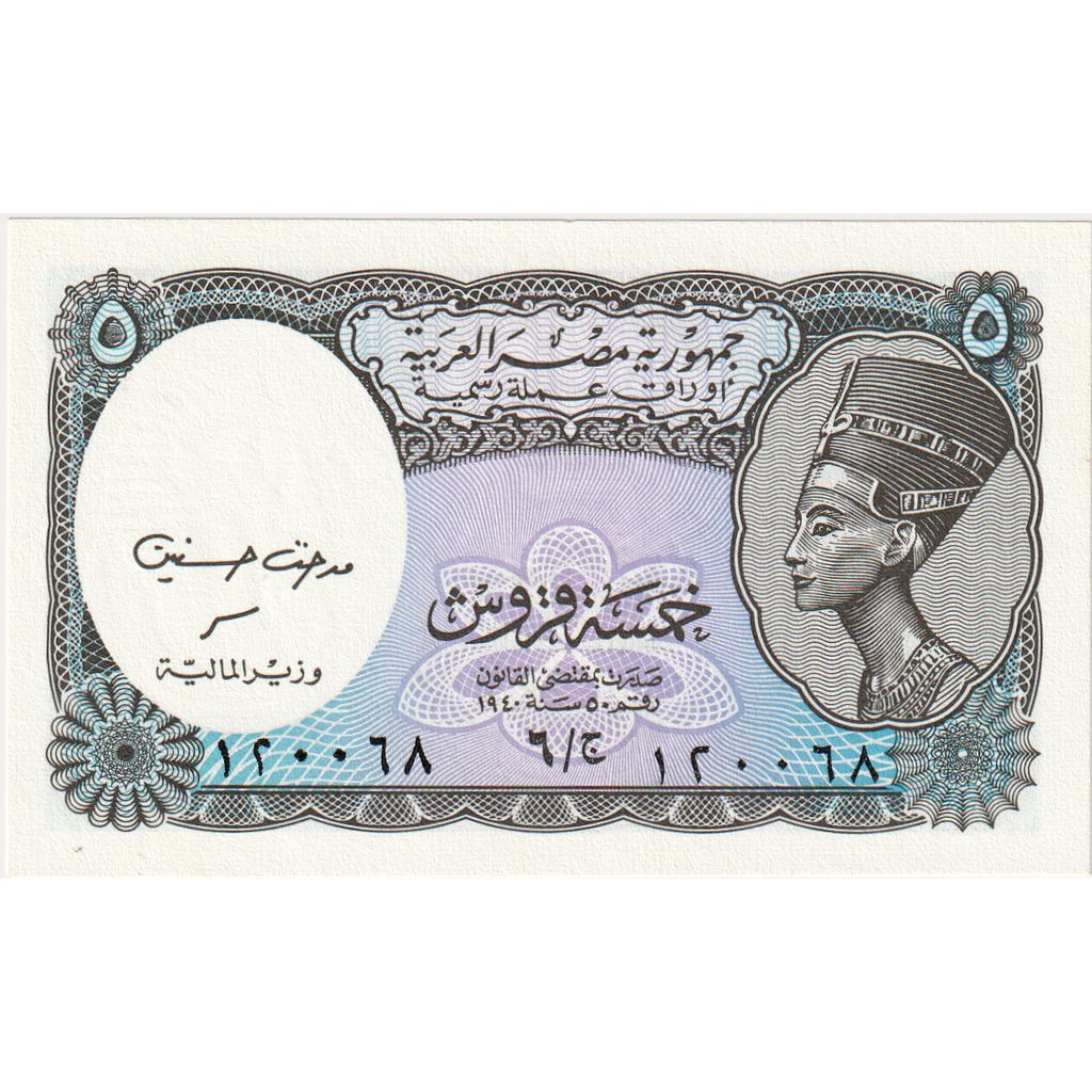 Egipto, 5 Piastres, UNC