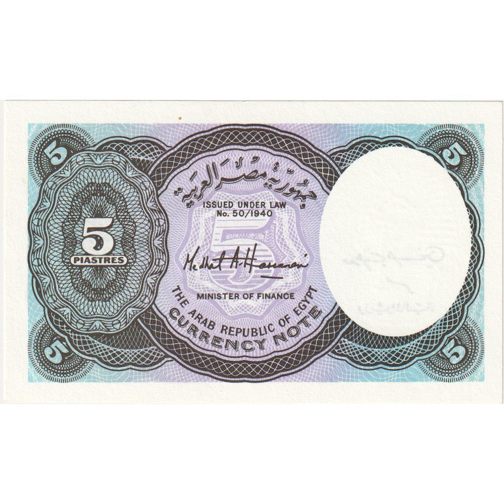 Egipto, 5 Piastres, UNC