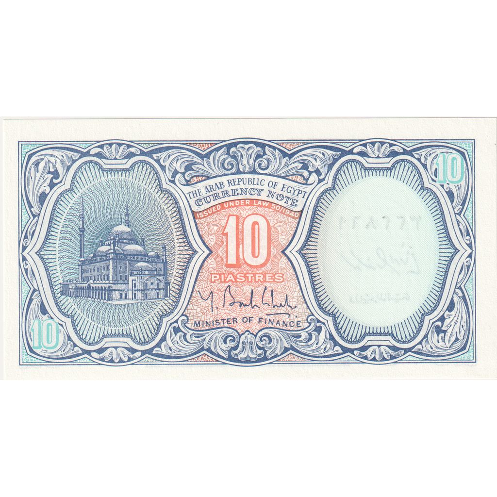 Egypte, 10 Piastres, NIEUW