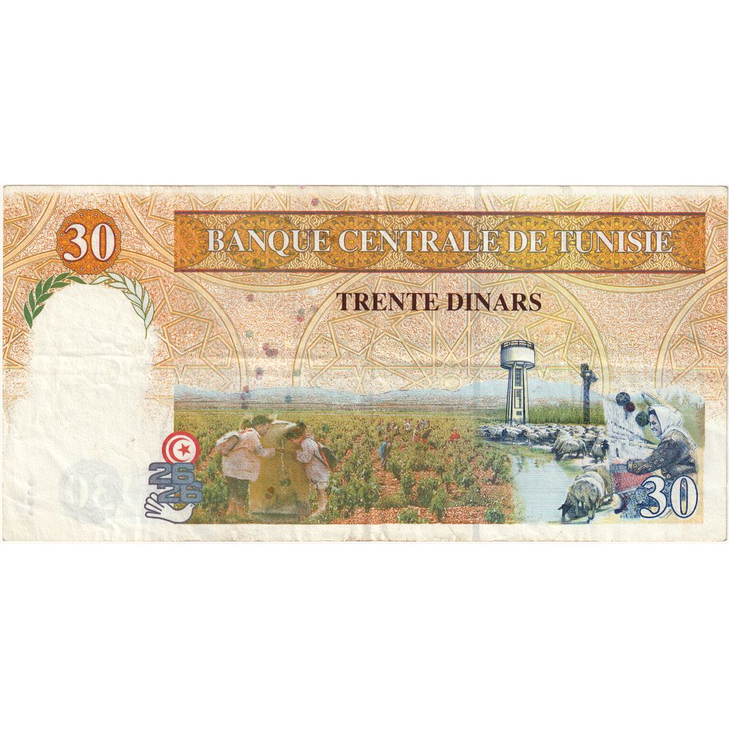 Túnez, 30 Dinars, 1997-11-07, MBC