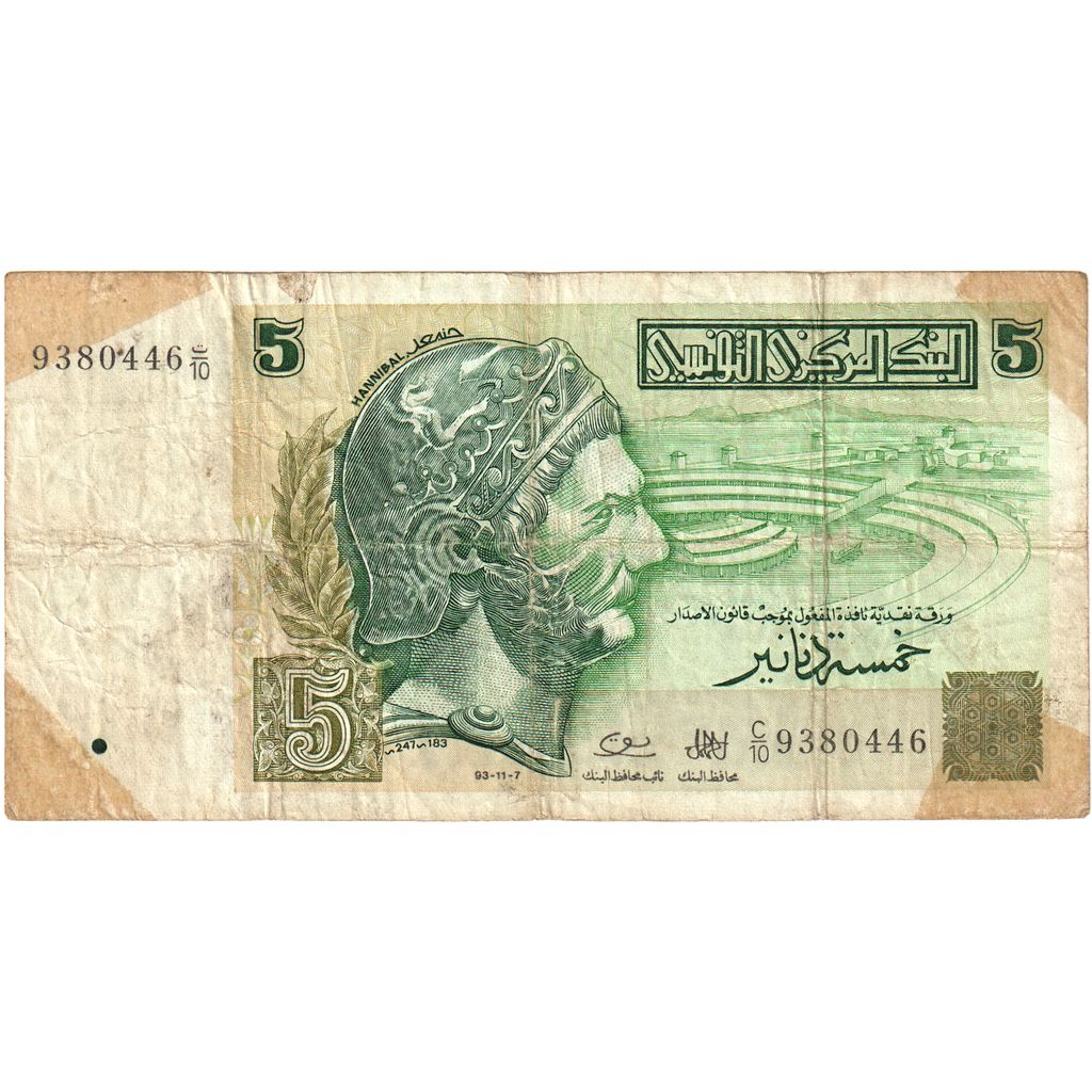 Tunísia, 5 Dinars, 1993, 1993-11-07, KM:86, VF(20-25)