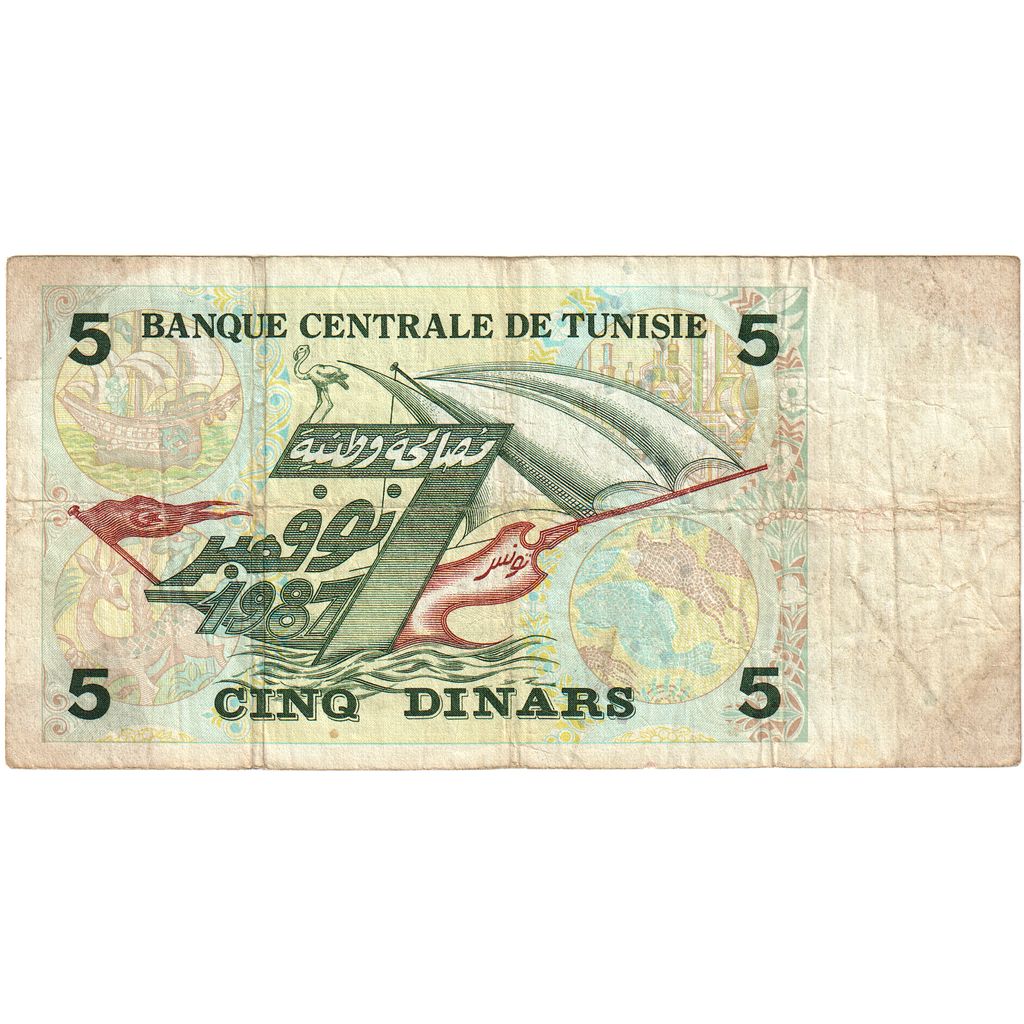 Tunísia, 5 Dinars, 1993, 1993-11-07, KM:86, VF(20-25)