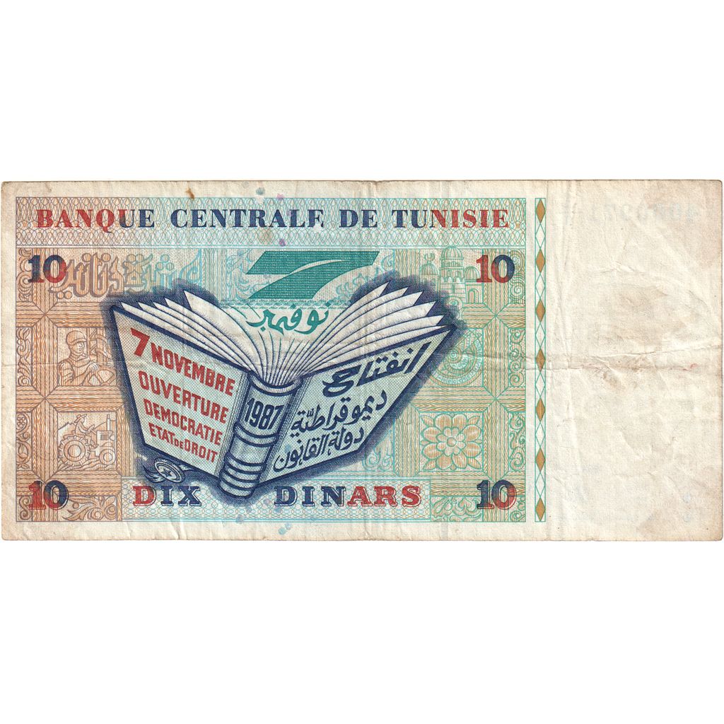 Tunísia, 10 Dinars, 1994-11-07, VF(20-25)