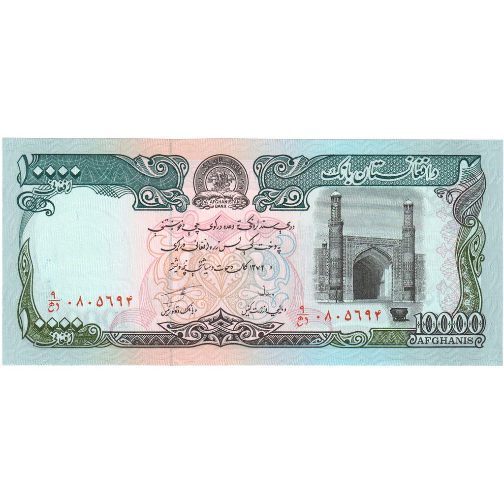 Afghanistan, 10,000 Afghanis, NEUF