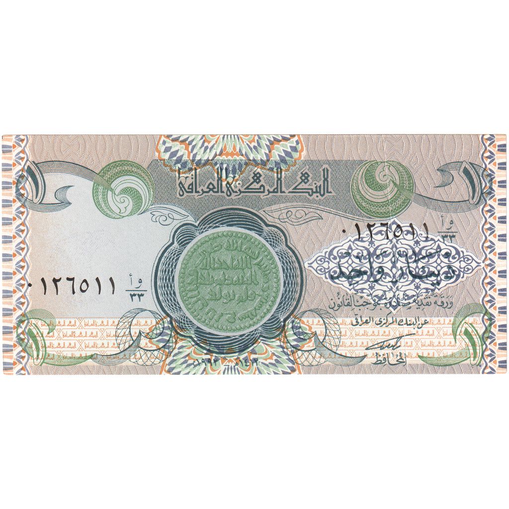 Iraq, 1 Dinar, MBC