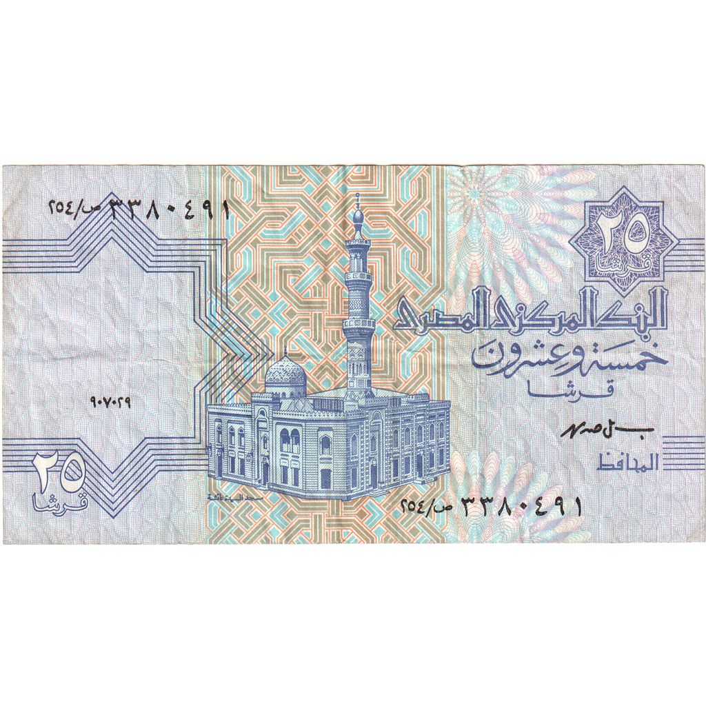 Banconote, Egitto, 25 Piastres, KM:57b, MB