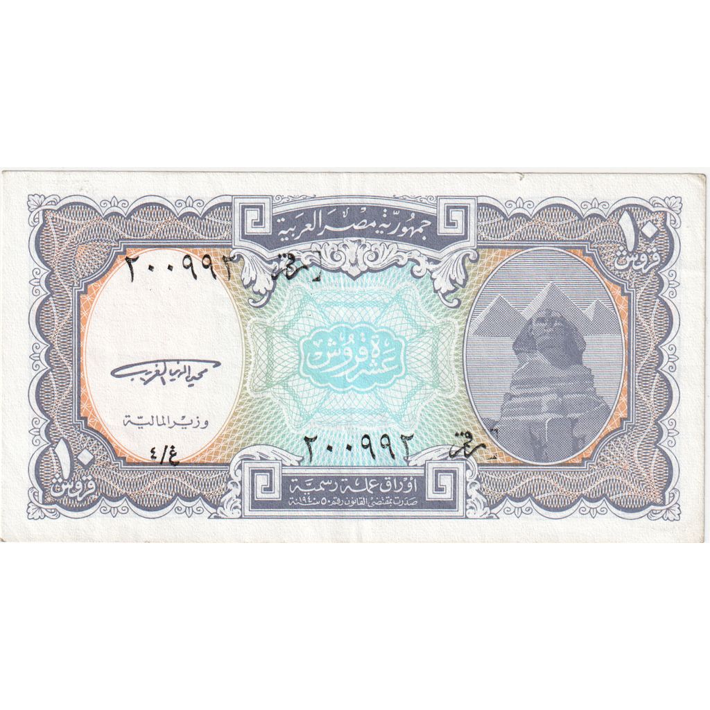 Egypte, 10 Piastres, TTB