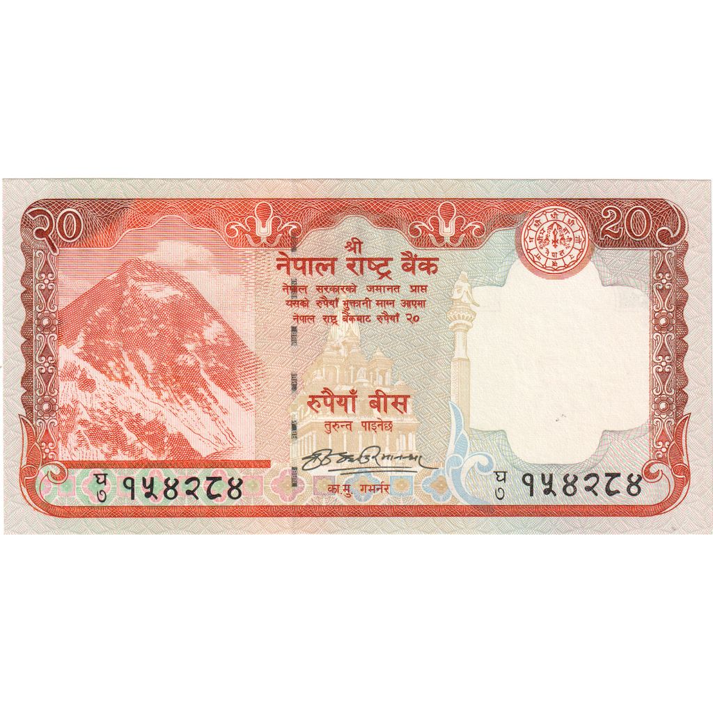 Nepal, 20 Rupees, VZ