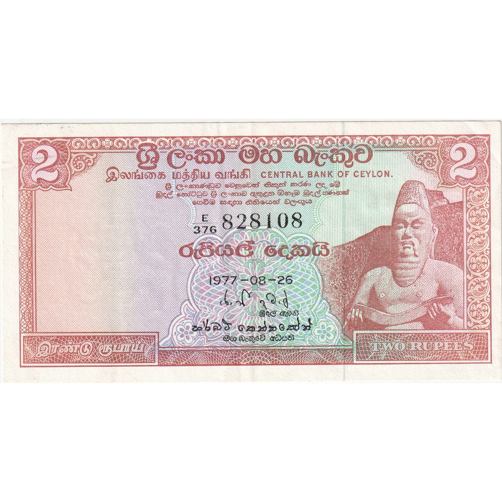 Ceylon, 2 Rupees, 1977-08-26, VZ