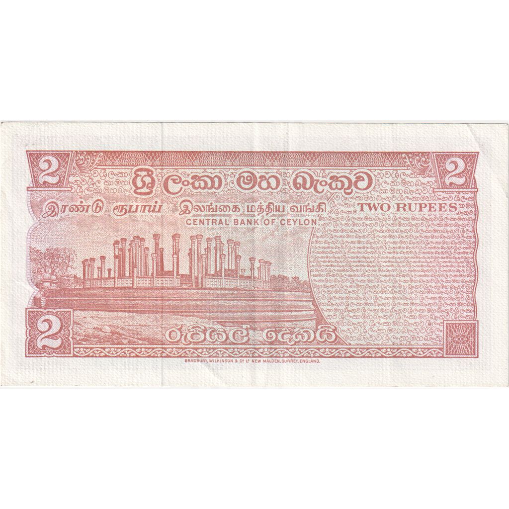 Ceylon, 2 Rupees, 1977-08-26, VZ