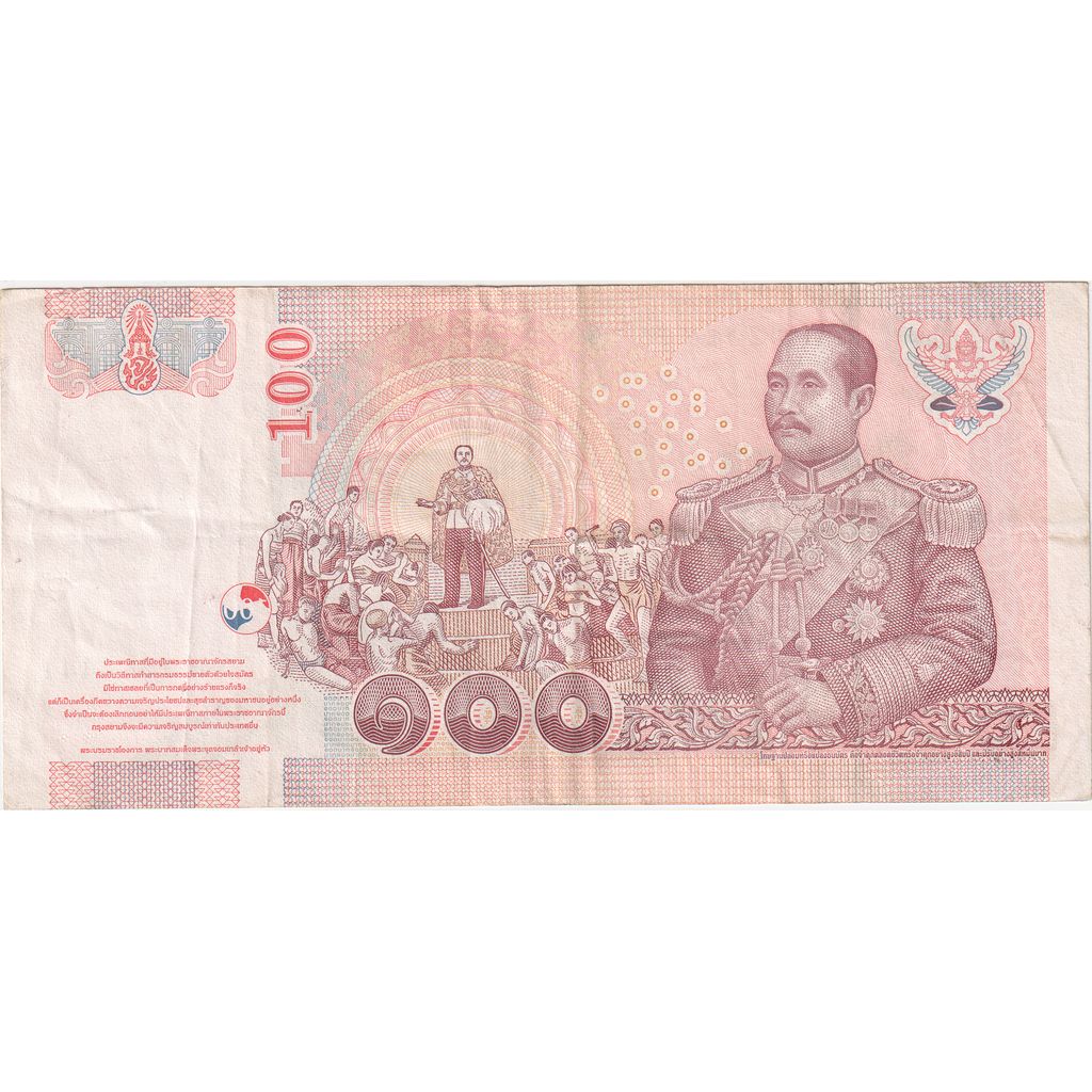 Thailand, 100 Baht, EF(40-45)