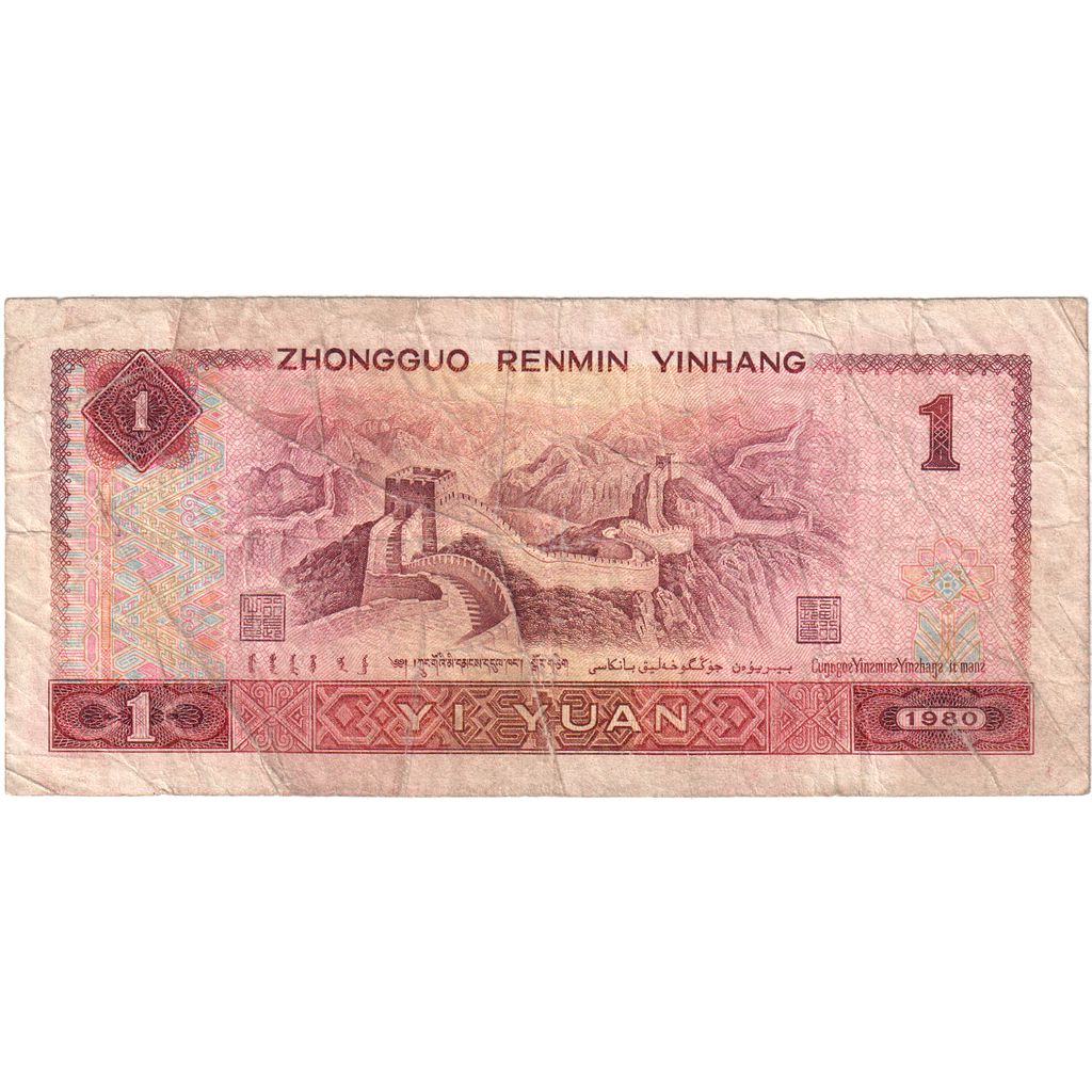 China, 1 Yüan, VF(20-25)