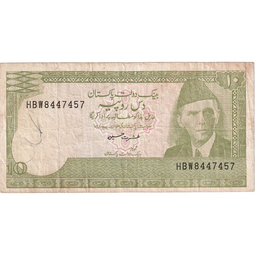 Pakistan, 10 Rupees, S